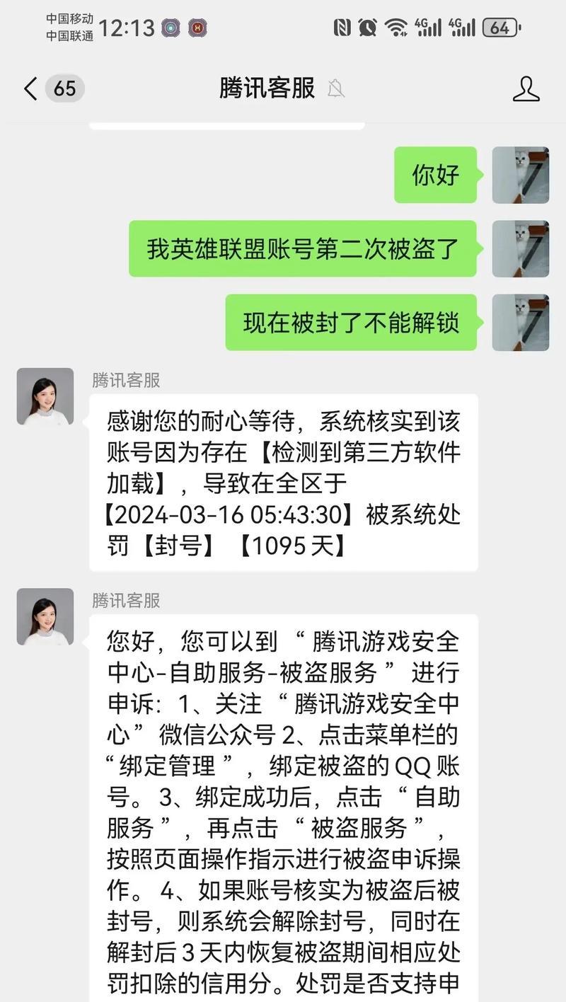 英雄联盟账号为何会被封？封号后如何申诉恢复？-第3张图片-西柚游戏