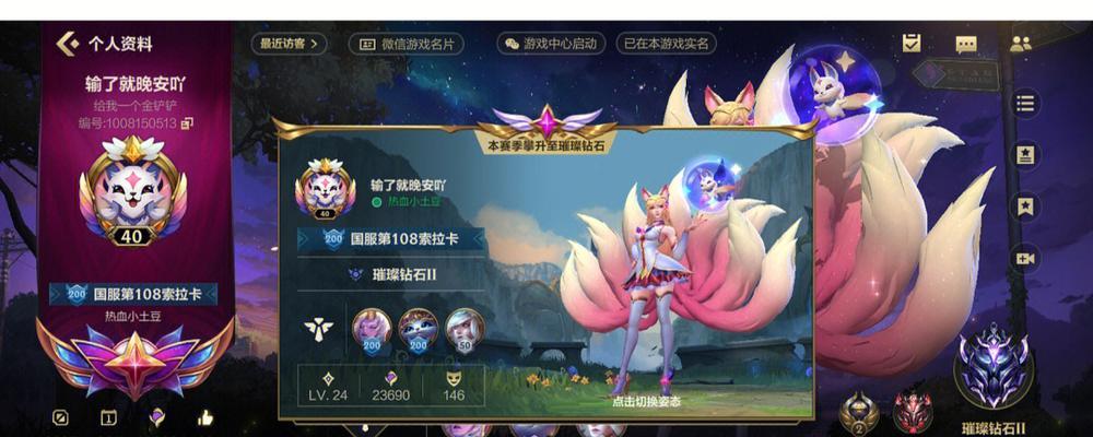 英雄联盟龙行战旗的作用是什么？-第1张图片-西柚游戏