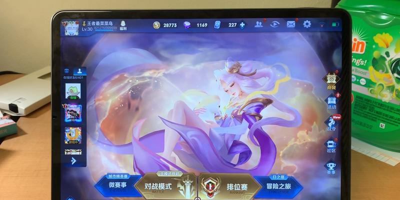 ipad4运行王者荣耀闪退如何解决？有哪些可能的原因？-第2张图片-西柚游戏