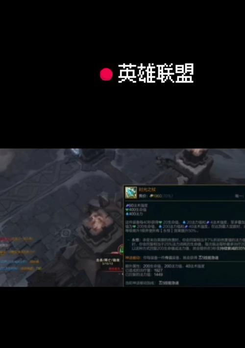 苹果设备上如何设置英雄联盟英雄时刻？步骤是什么？-第2张图片-西柚游戏