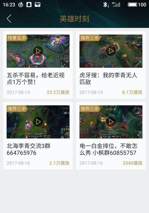 苹果设备上如何设置英雄联盟英雄时刻？步骤是什么？-第1张图片-西柚游戏