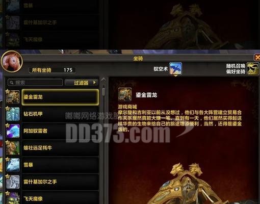 魔兽世界龙吼氏族酋长如何获得？-第2张图片-西柚游戏