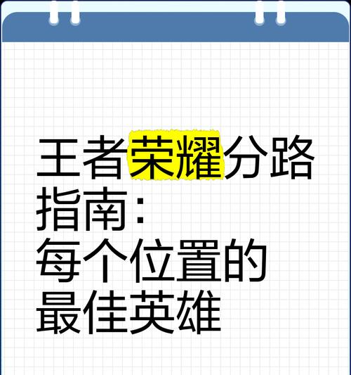 提升英雄分的策略是什么？-第2张图片-西柚游戏