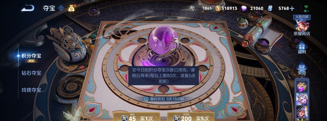 王者荣耀荣耀典藏抽卡技巧是什么？如何提高中奖率？-第1张图片-西柚游戏