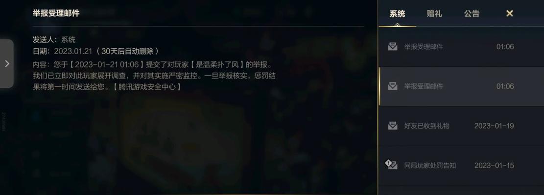 英雄联盟邮件功能使用方法是什么？-第2张图片-西柚游戏