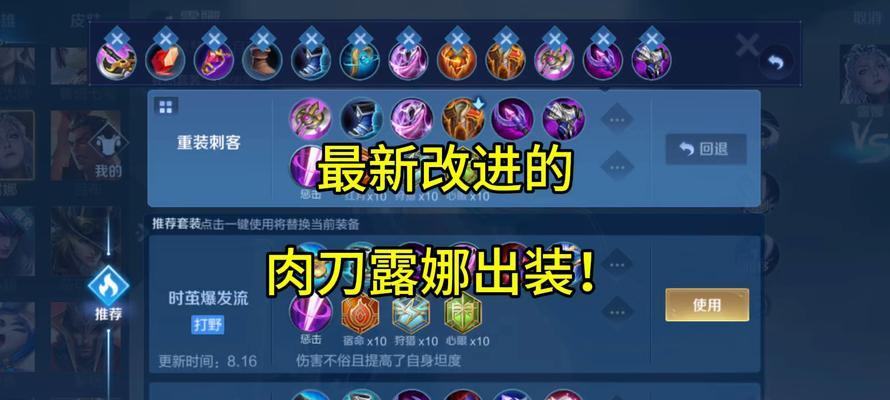英雄联盟大野刀装备在哪个位置？-第1张图片-西柚游戏