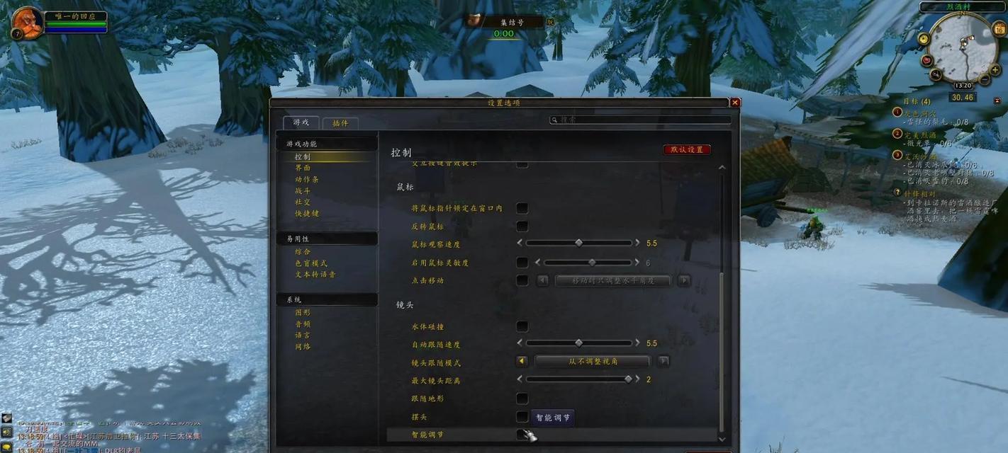 魔兽UI界面恢复原状难吗？有哪些步骤？-第1张图片-西柚游戏
