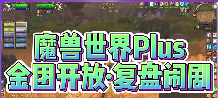 魔兽UI界面恢复原状难吗？有哪些步骤？-第2张图片-西柚游戏
