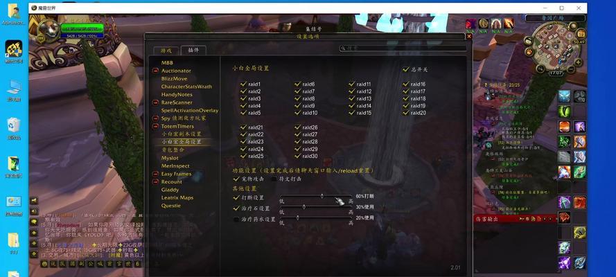 魔兽UI界面恢复原状难吗？有哪些步骤？-第3张图片-西柚游戏