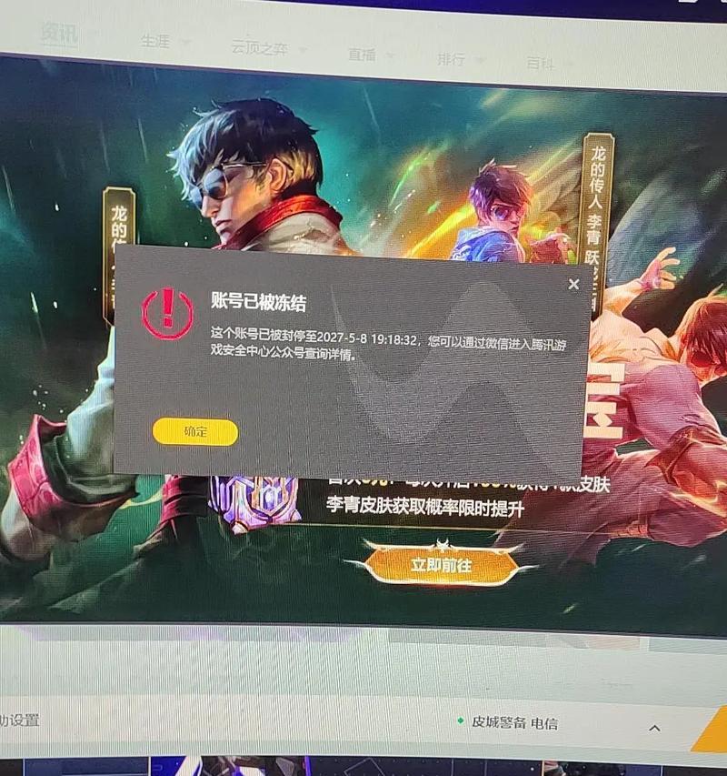 英雄联盟封号封的什么？封号原因有哪些？-第2张图片-西柚游戏