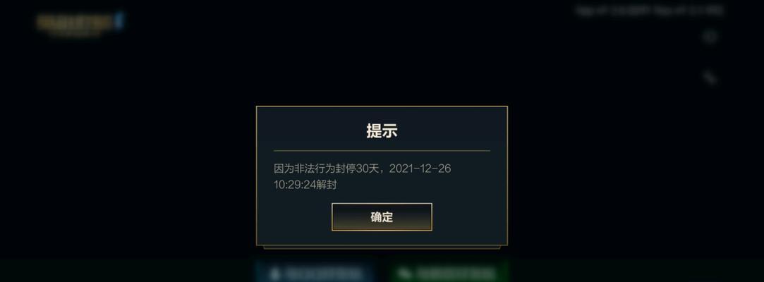 英雄联盟封号封的什么？封号原因有哪些？-第3张图片-西柚游戏