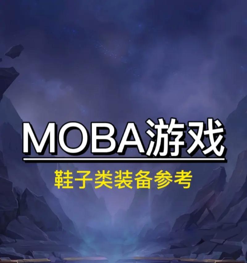 端游中鞋子可以升级成什么？-第1张图片-西柚游戏