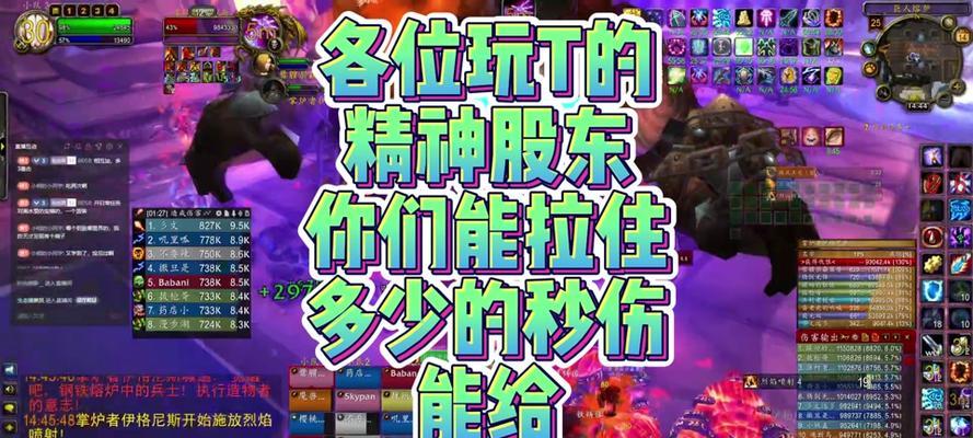 魔兽世界秒伤怎么看？如何计算和提升？-第2张图片-西柚游戏