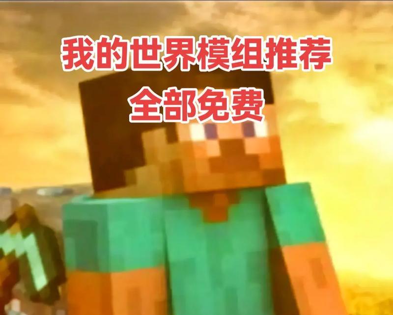 我的世界英雄联盟模组是什么？英雄联盟模组的内容有哪些？-第1张图片-西柚游戏