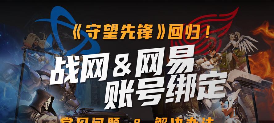 守望先锋联赛线上模式如何参与？有哪些规则和技巧？-第3张图片-西柚游戏