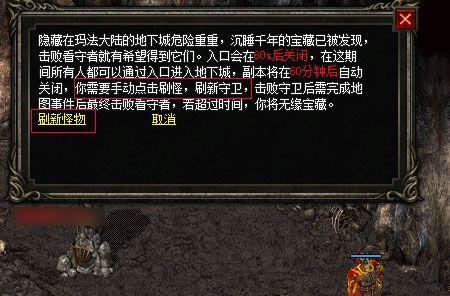 地下城宝藏隧道的进入方式是什么？需要满足什么条件？-第1张图片-西柚游戏