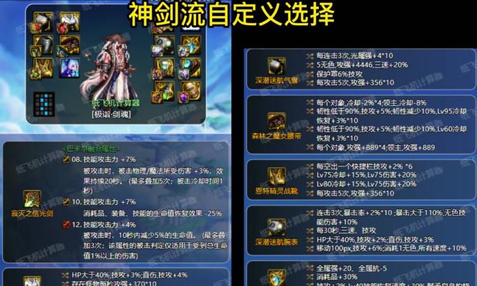 剑魂恩特之心技能搭配建议？-第1张图片-西柚游戏