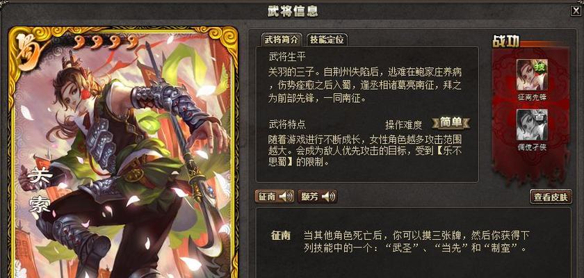 三国杀祈福活动如何获得武将？哪些武将值得祈福获取？-第3张图片-西柚游戏