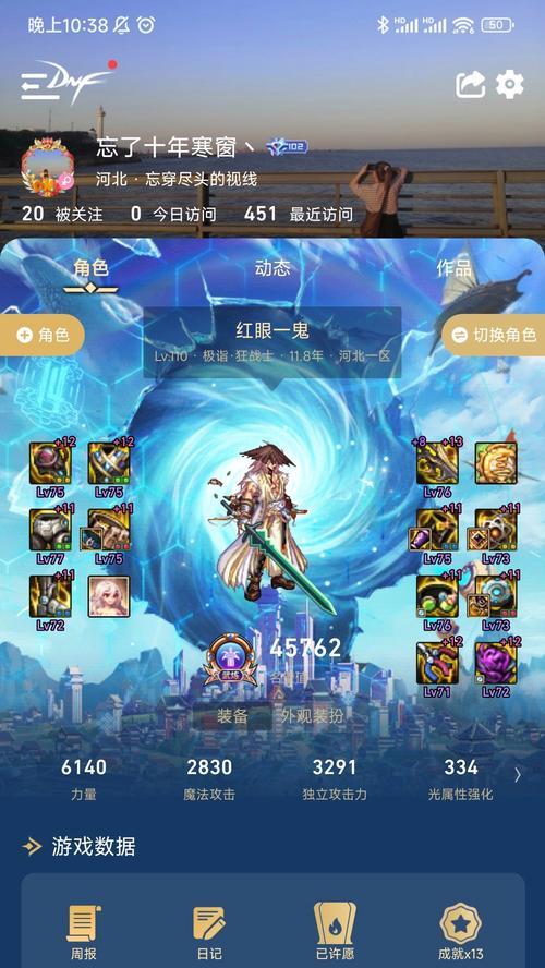 剑魂三觉斗篷获取途径？需要哪些条件？-第3张图片-西柚游戏
