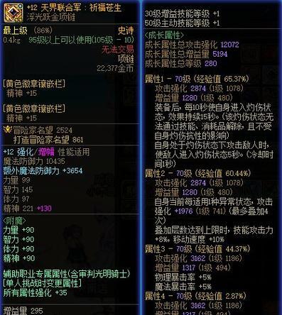 地下城缪斯最强武器是什么？如何获得？-第3张图片-西柚游戏