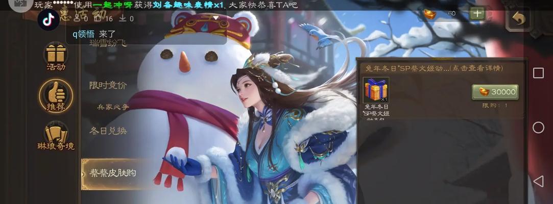 三国杀中蔡文姬的获取方法是什么？-第1张图片-西柚游戏