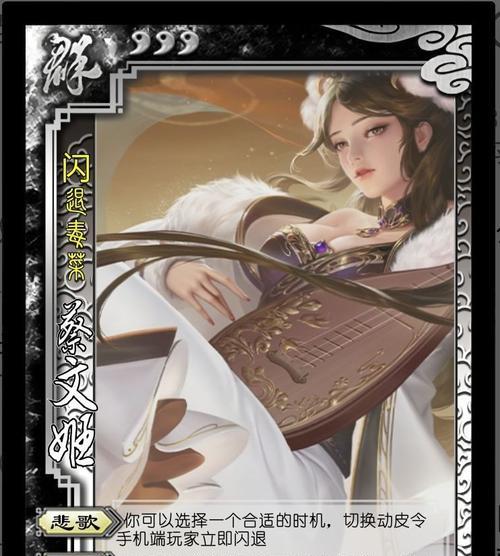 三国杀中蔡文姬的获取方法是什么？-第2张图片-西柚游戏
