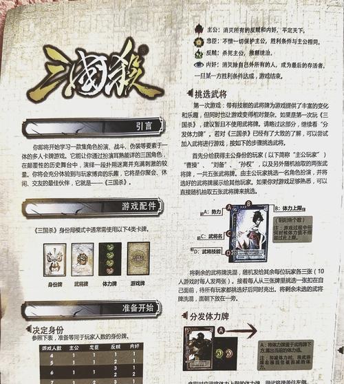 三国杀中如何正确发出一圈花？有什么技巧？-第1张图片-西柚游戏