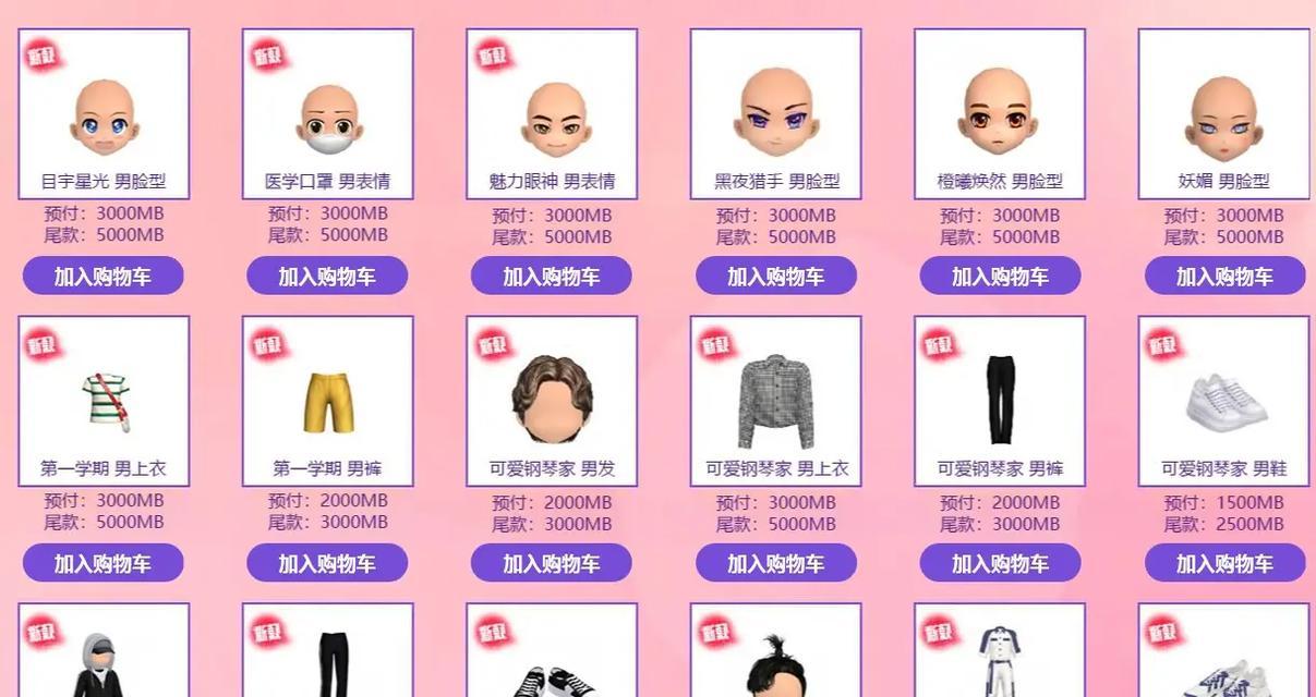 劲舞团购买装备流程是什么？-第2张图片-西柚游戏
