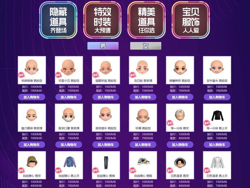劲舞团购买装备流程是什么？-第1张图片-西柚游戏