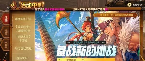 dnf客服联系方式是什么？遇到问题如何快速联系客服？-第3张图片-西柚游戏