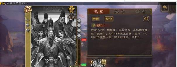 三国杀常侍的作用是什么？常侍在游戏中如何发挥作用？-第3张图片-西柚游戏