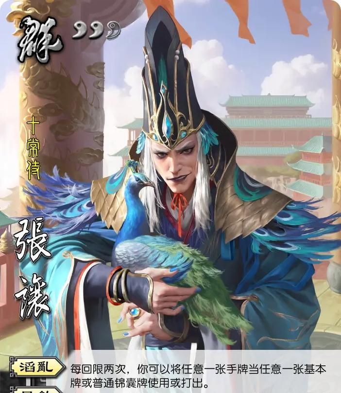 三国杀常侍的作用是什么？常侍在游戏中如何发挥作用？-第1张图片-西柚游戏
