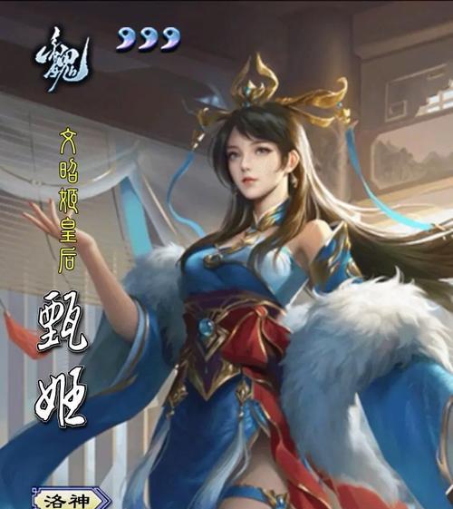 三国杀甄姬皮肤和天子令的作用是什么？-第2张图片-西柚游戏