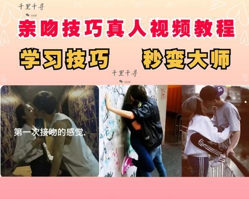 劲舞团滑步亲吻技巧如何掌握？-第3张图片-西柚游戏