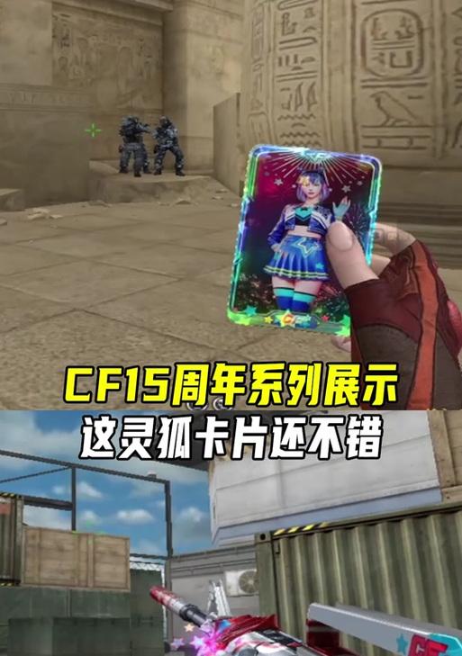 CF现在还能领卡片吗？领取卡片需要多少钱？-第2张图片-西柚游戏