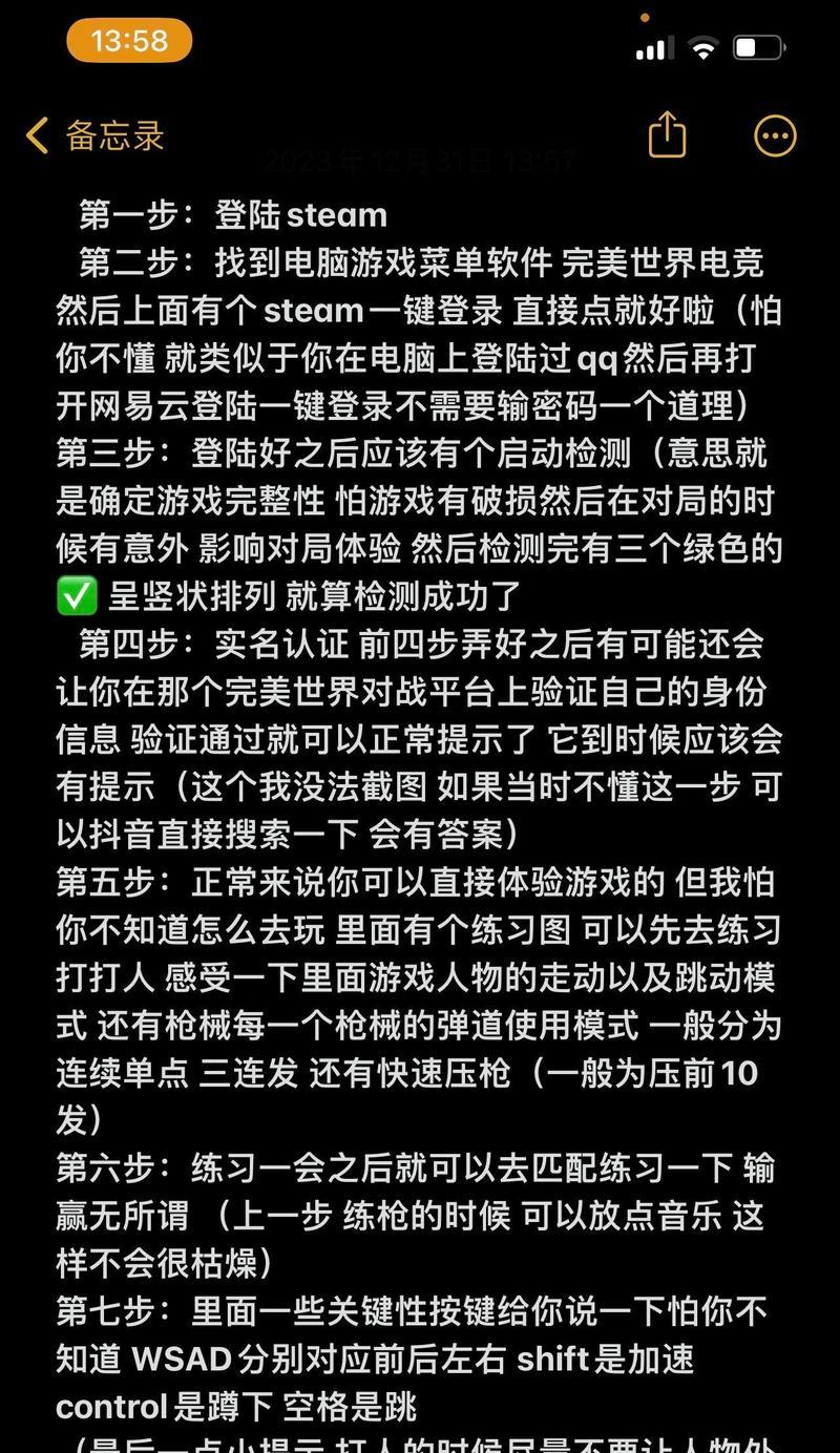 完美世界投降对战平台操作步骤是什么？如何快速投降？-第1张图片-西柚游戏