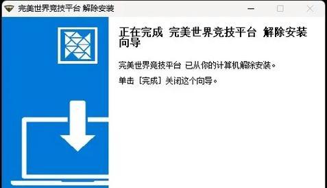 完美世界投降对战平台操作步骤是什么？如何快速投降？-第3张图片-西柚游戏