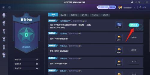 完美世界投降对战平台操作步骤是什么？如何快速投降？-第2张图片-西柚游戏