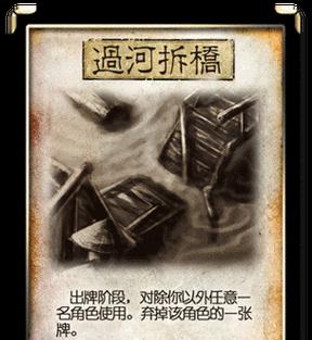 三国杀中哪些锦囊牌最实用？如何正确使用？-第3张图片-西柚游戏