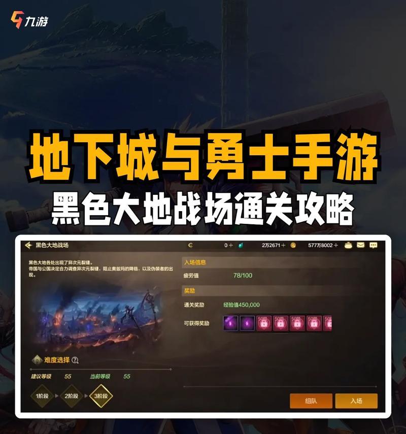 地下城大地怎么打？打法技巧是什么？-第2张图片-西柚游戏