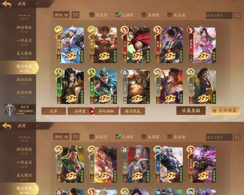 三国杀中什么样的账号会被视为黑号？-第2张图片-西柚游戏