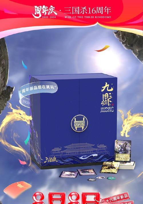 三国杀九鼎模式的玩法是什么？九鼎模式的规则有哪些？-第3张图片-西柚游戏