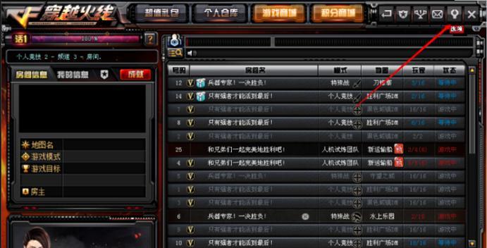 cf更改存储路径步骤是什么？如何设置cf存储路径？-第2张图片-西柚游戏