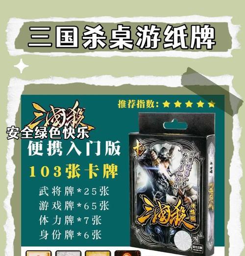 三国杀畅玩版与标准版的主要区别是什么？哪个更适合新手？-第1张图片-西柚游戏