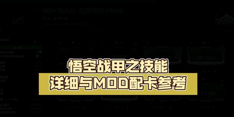 星际战甲数据块丢失了怎么办？找回数据块的方法是什么？-第1张图片-西柚游戏