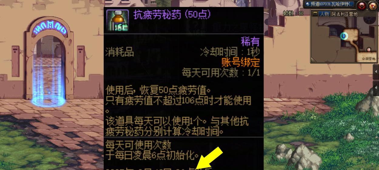 dnf疲劳药礼包有哪些？购买后如何使用？-第1张图片-西柚游戏
