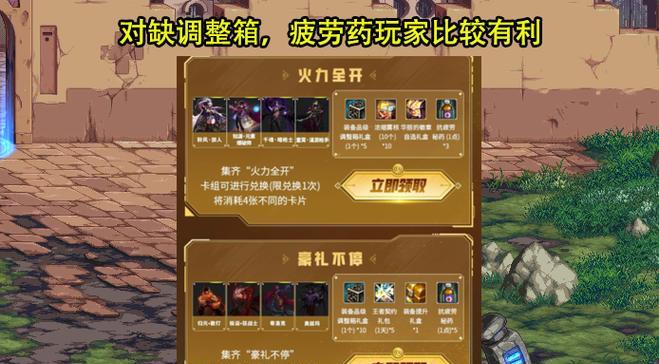 dnf疲劳药礼包有哪些？购买后如何使用？-第3张图片-西柚游戏