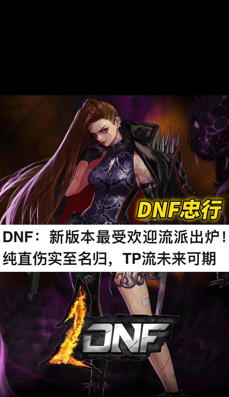地下城国际服哪个版本最受欢迎？-第1张图片-西柚游戏