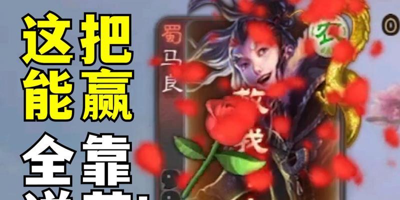 三国杀一键送花怎么送？送花有哪些规则？-第1张图片-西柚游戏