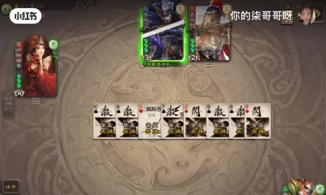 三国杀一键送花怎么送？送花有哪些规则？-第2张图片-西柚游戏